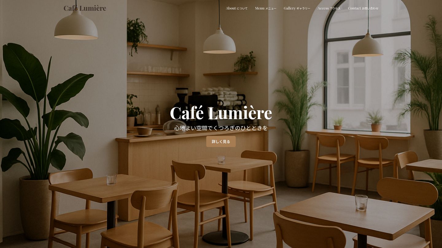 Café Lumière Desktop